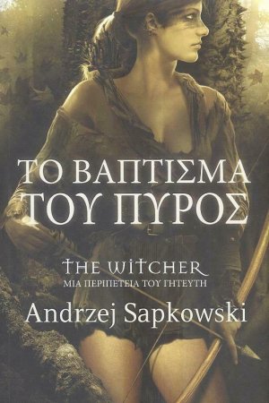 The Witcher: Το βάπτισμα του πυρός