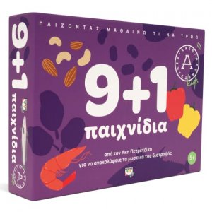 9+1 Παιχνίδια για να Ανακαλύψεις Τα Μυστικά της Διατροφής