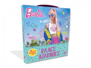Barbie - Κουτί Δραστηριοτήτων - Καλές Διακοπές