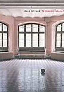 Τα ρωμαίικα σχολεία της Πόλης