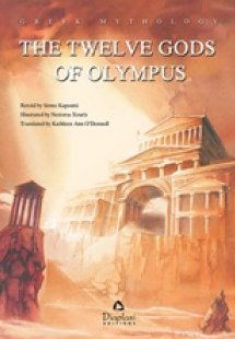 The Twelve Gods of Olympus