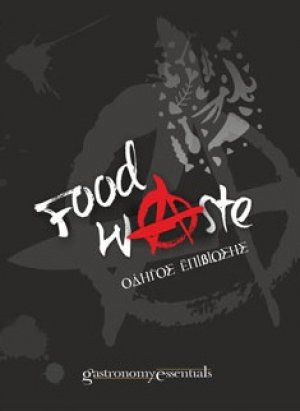Food Waste - Οδηγός Επιβίωσης