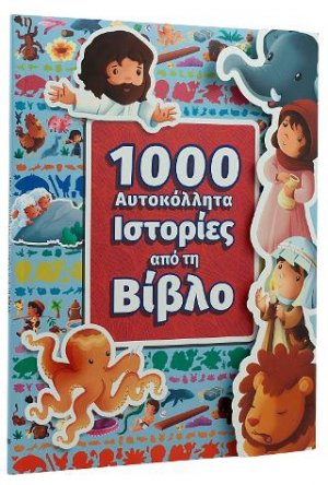 1000 Αυτοκόλλητα Ιστορίες από τη Βίβλο