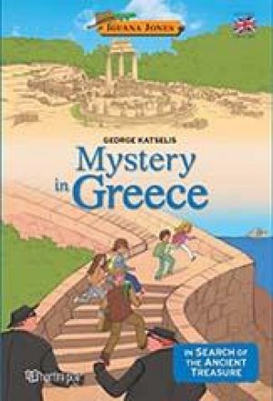 IGUANA JONES-MYSTERY IN GREECE