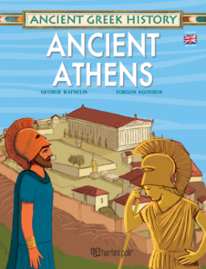 Αρχαία Αθήνα - Αγγλικά