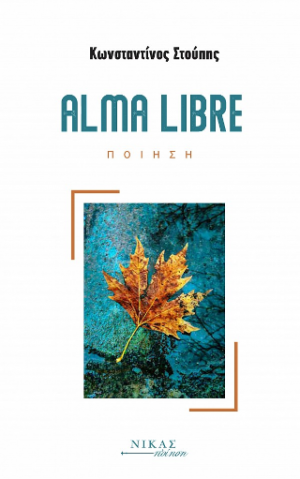 Alma Libre