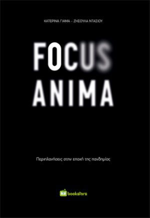 Focus Anima