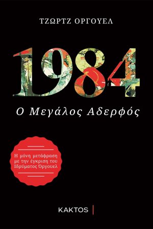 1984